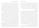 دانلود مقاله صورتبندی نظریه فرهنگ صدرایی ( با الهام از دیدگاههای استاد حجتالاسلام پارسانیا )  صفحه 3 