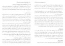 دانلود مقاله تبیین سازه خود مهارگری براساس اندیشه اسلامی صفحه 3 