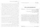 دانلود مقاله ساخت و اعتباریابی مقیاس اسلامی حرص - قناعت صفحه 1 