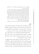 دانلود مقاله نقدی بر هندسه ی شهری از دید اخلاق و حقوق اسلامی صفحه 2 