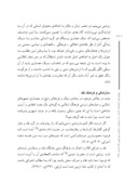 دانلود مقاله نقدی بر هندسه ی شهری از دید اخلاق و حقوق اسلامی صفحه 4 