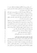 دانلود مقاله نقدی بر هندسه ی شهری از دید اخلاق و حقوق اسلامی صفحه 5 