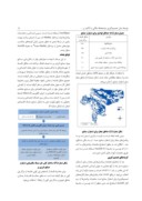 دانلود مقاله توسعه مدل تصمیمگیری چندهدفه مکانی با تأکید بر آمایش صنایع انرﮊی بر صفحه 5 