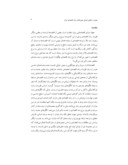 دانلود مقاله تجزیه و تحلیل عوامل تعیینکننده رشد اقتصادی ایران ( با مروری بر الگوهای رشد درونزا )  صفحه 3 
