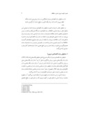 دانلود مقاله اهمیت کیفیت نیروی انسانی و R&D ( تحقیق و توسعه ) در رشد اقتصادی ایران صفحه 3 