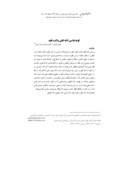 دانلود مقاله سیاست تجاری کشاورزی ایران و تعیین معادل تعرفهای واردات محصولات آن صفحه 1 