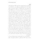 دانلود مقاله سیاست تجاری کشاورزی ایران و تعیین معادل تعرفهای واردات محصولات آن صفحه 2 
