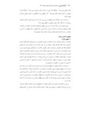 دانلود مقاله سیاست تجاری کشاورزی ایران و تعیین معادل تعرفهای واردات محصولات آن صفحه 3 