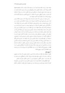 دانلود مقاله سیاست تجاری کشاورزی ایران و تعیین معادل تعرفهای واردات محصولات آن صفحه 4 