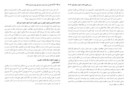 دانلود مقاله بررسی فقهی انتخاب اصلح و صالح مقبول صفحه 4 