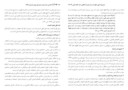 دانلود مقاله مشروعیت الهی حکومت در عصر غیبت؛ با نگاهی به آراء علامه نائینی صفحه 5 