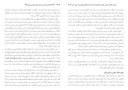 دانلود مقاله طراحی حاکمیت سیاسی پیامبر اکرم و جانشینان آن حضرت و آسیبهای فراروی آن در سورة »ص« صفحه 2 