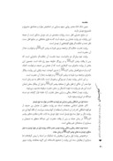 دانلود مقاله پاسخ به شبهات وهابیان بر روایات عثمانبن حنیف در خصوص توسل صفحه 2 