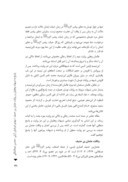 دانلود مقاله پاسخ به شبهات وهابیان بر روایات عثمانبن حنیف در خصوص توسل صفحه 3 