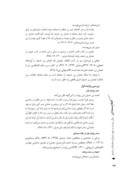 دانلود مقاله پاسخ به شبهات وهابیان بر روایات عثمانبن حنیف در خصوص توسل صفحه 4 