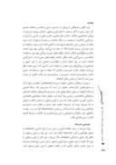 دانلود مقاله اسلام و مدرنیته صفحه 2 