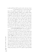 دانلود مقاله اسلام و مدرنیته صفحه 3 