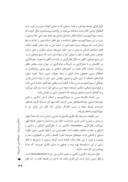 دانلود مقاله اسلام و مدرنیته صفحه 5 