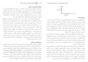 دانلود مقاله نشان هشناسی لایه ای آیات قرآن کریم با توجه به روابط درون متنی و بینامتنی صفحه 3 