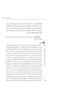 دانلود مقاله رابطه عالمان دینی و نظام اسلامی؛ نظریه ها و الگوها صفحه 2 