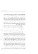 دانلود مقاله رابطه عالمان دینی و نظام اسلامی؛ نظریه ها و الگوها صفحه 5 