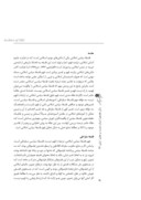 دانلود مقاله مؤلفه های فهم فلسفه سیاسی اسلامی صفحه 2 