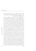 دانلود مقاله مؤلفه های فهم فلسفه سیاسی اسلامی صفحه 3 