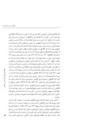 دانلود مقاله مؤلفه های فهم فلسفه سیاسی اسلامی صفحه 5 