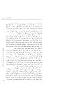 دانلود مقاله بازخوانی هویت دولت اسلامی در عراق و شام ( داعش ) : فهم زمینه های فکری و سیاسی اجتماعی صفحه 5 