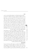 دانلود مقاله مؤلفههای دینی و ملی قدرت نرم نظام جمهوری اسلامی ایران صفحه 2 