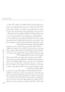 دانلود مقاله مؤلفههای دینی و ملی قدرت نرم نظام جمهوری اسلامی ایران صفحه 3 