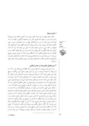 دانلود مقاله دانش سیاسی عقلی در تمدن اسلامی : هویت ها و بنیان ها صفحه 2 