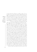 دانلود مقاله دانش سیاسی عقلی در تمدن اسلامی : هویت ها و بنیان ها صفحه 3 