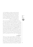 دانلود مقاله دانش سیاسی عقلی در تمدن اسلامی : هویت ها و بنیان ها صفحه 4 