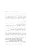 دانلود مقاله پایان اشغال بندر عباس توسط پرتغال ونقش آن در شکوفایی تجارت این بندر در دورة صفوی صفحه 5 