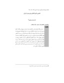 دانلود مقاله تخمین تابع تقاضای توریسم به ایران صفحه 1 
