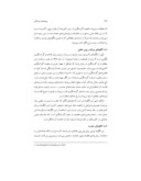 دانلود مقاله تخمین تابع تقاضای توریسم به ایران صفحه 4 