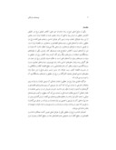 دانلود مقاله انحراف نرخ ارز حقیقی تعادلی و سیاستهای تجاری در اقتصاد ایران صفحه 2 
