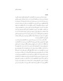 دانلود مقاله کاربرد مدل"بارو" جهت ارزیابی رابطه بین تورم و رشد اقتصادی در ایران صفحه 2 