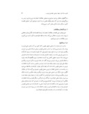 دانلود مقاله کاربرد مدل"بارو" جهت ارزیابی رابطه بین تورم و رشد اقتصادی در ایران صفحه 3 