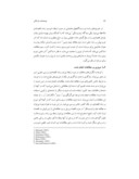دانلود مقاله کاربرد مدل"بارو" جهت ارزیابی رابطه بین تورم و رشد اقتصادی در ایران صفحه 4 