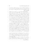 دانلود مقاله کاربرد مدل"بارو" جهت ارزیابی رابطه بین تورم و رشد اقتصادی در ایران صفحه 5 