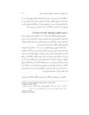 دانلود مقاله بررسی رابطه بین عرضه سهام و سرمایهگذاری خصوصی در ایران صفحه 3 