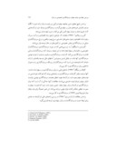 دانلود مقاله بررسی رابطه بین عرضه سهام و سرمایهگذاری خصوصی در ایران صفحه 5 