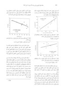 دانلود مقاله تأثیر محلول پاشی برگی اوره ، در ترکیب با بنزیل آدنین بمنظور کاهش ریزش جوانه گل در درختان پسته صفحه 4 