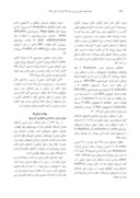 دانلود مقاله الگوی پروتئین و اسیدهای چرب جدایههای Streptomyces عامل جرب سیب زمینی در ایران صفحه 2 