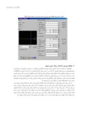 دانلود مقاله تحلیل و طراحی برنامه نت در سیستمهای تولید ایستگاهی بوسیله شبیه سازی صفحه 4 