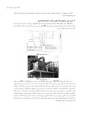 دانلود مقاله تشخیص لقی بیرینگهای ﮊورنال فن غبارگیر شماره ١ واحد فولادسازی شرکت فولاد مبارکه صفحه 2 
