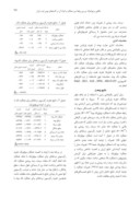 دانلود مقاله بررسی روابط بین عملکرد و اجزاﺀ آن در گندمهای بومی غرب ایران صفحه 3 