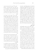 دانلود مقاله بررسی روابط بین عملکرد و اجزاﺀ آن در گندمهای بومی غرب ایران صفحه 4 